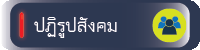 ٻѧ (Thai)